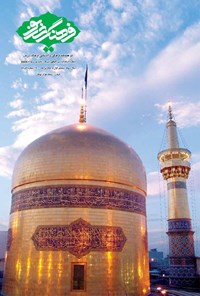 تصویر جلد کتاب مجله فرهنگ شریف ـ شماره ۵۶ و ۵۷ ـ نیمه ی اول و دوم تیرماه ۱۴۰۰
