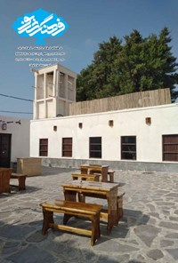 تصویر جلد کتاب مجله فرهنگ شریف ـ شماره ۵۸ و ۵۹ ـ نیمه ی اول و دوم مرداد ماه ۱۴۰۰