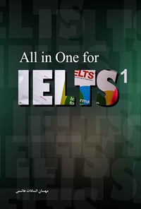 تصویر جلد کتاب All in One for IELTS 1