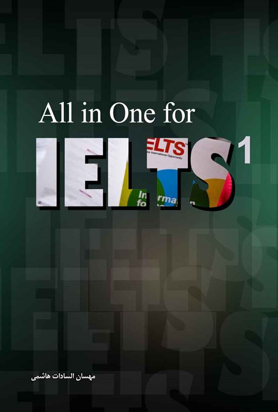 تصویر جلد کتاب All in One for IELTS 1