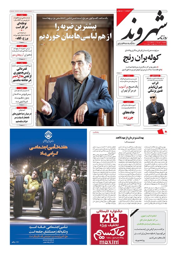 تصویر جلد کتاب شهروند - ۱۳۹۵ يکشنبه ۲۰ تير