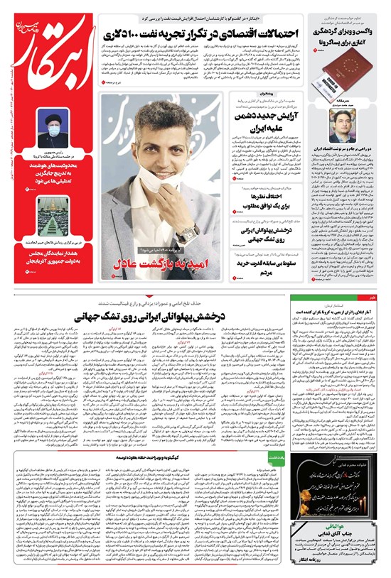 تصویر جلد کتاب ابتکار - ۱۱ مهر ۱۴۰۰