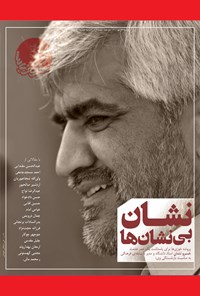 تصویر جلد کتاب روزنامه سراسری خوزیها ـ شماره ۲۱۸ ـ دوشنبه ۱۲ مهر ماه ۱۴۰۰