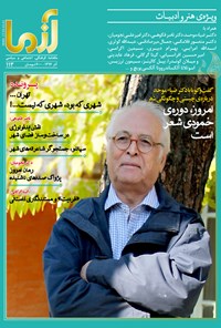 تصویر جلد کتاب ماهنامه آزما ـ شماره ۱۱۳ ـ آذر ۹۴