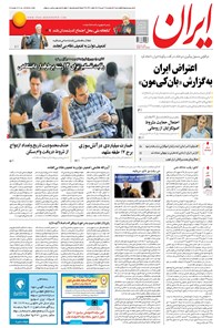تصویر جلد کتاب ایران - ۱۳۹۵ سه شنبه ۲۲ تير