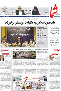 تصویر جلد کتاب هفته نامه شما ـ شماره ۸۹۵ ـ ۳۱ فروردین ۹۴