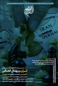 تصویر جلد کتاب تلاطم دوران ـ شماره ٨ ـ ۱۷ مهر ۱۴۰۰