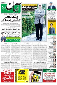 تصویر جلد کتاب آرمان - ۱۳۹۵ چهارشنبه ۲۳ تير