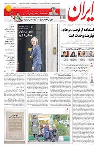 تصویر جلد کتاب ایران - ۱۳۹۵ پنج شنبه ۲۴ تير