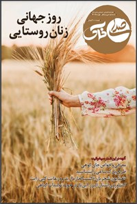 تصویر جلد کتاب هفته نامه صدای خاک ـ شماره ۳۵ ـ هفته چهارم مهر ماه ۱۴۰۰