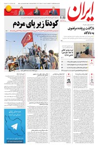 تصویر جلد کتاب ایران - ۱۳۹۵ يکشنبه ۲۷ تير