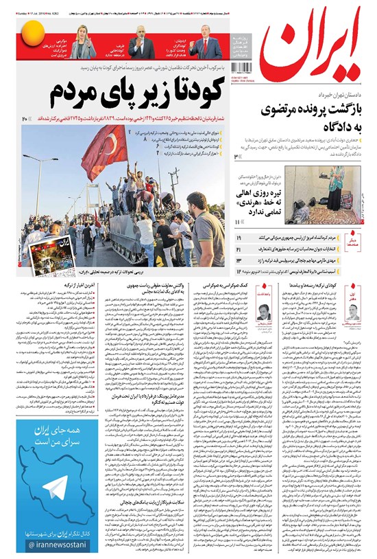 تصویر جلد کتاب ایران - ۱۳۹۵ يکشنبه ۲۷ تير
