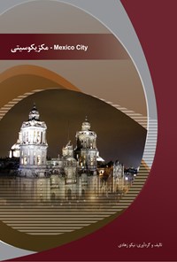 کتاب مکزیکوسیتی اثر نیکو  زهادی