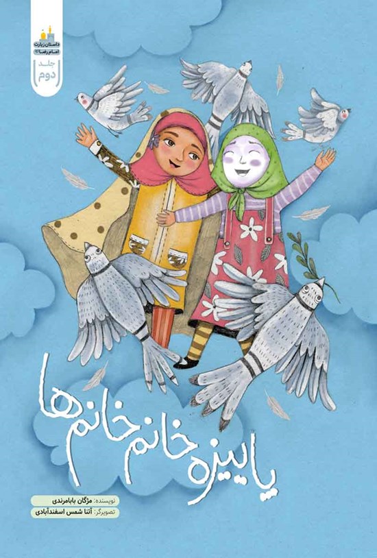 تصویر جلد کتاب پاییزه خانم خانم ها