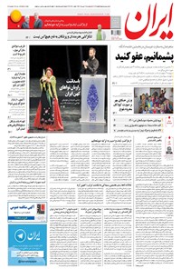 تصویر جلد کتاب ایران - ۱۳۹۵ سه شنبه ۲۹ تير