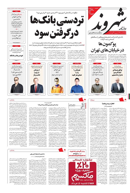 تصویر جلد کتاب شهروند - ۱۳۹۵ سه شنبه ۲۹ تير