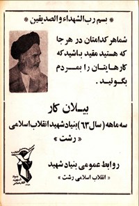 تصویر جلد کتاب بیلان کار