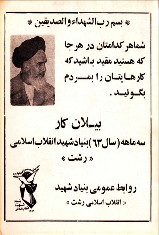 تصویر جلد کتاب بیلان کار