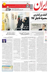 تصویر جلد کتاب ایران - ۱۳۹۵ چهارشنبه ۳۰ تير