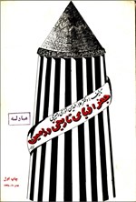 تصویر جلد کتاب جغرافیای تاریخی ورامین