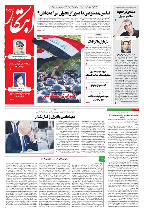 تصویر جلد کتاب ابتکار - ۱۶ آبان ۱۴۰۰