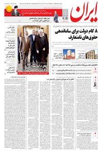 تصویر جلد کتاب ایران - ۱۳۹۵ پنج شنبه ۳۱ تير