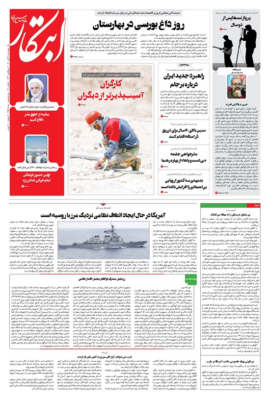 تصویر جلد کتاب ابتکار - ۱۹ آبان ۱۴۰۰