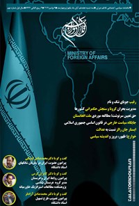 تصویر جلد کتاب تلاطم دوران ـ شماره ۹ ـ آبان ماه ۱۴۰۰