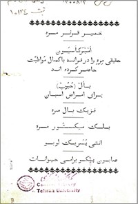 تصویر جلد کتاب خمیر قرنر مره