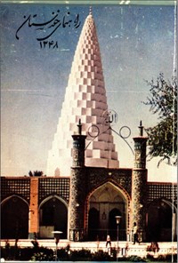 تصویر جلد کتاب راهنمای خوزستان ۱۳۴۸