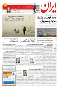 تصویر جلد کتاب ایران - ۱۳۹۵ شنبه ۲ مرداد