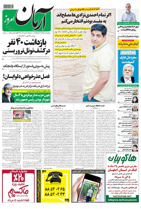 تصویر جلد کتاب آرمان - ۱۳۹۵ شنبه ۲ مرداد
