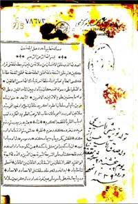 تصویر جلد کتاب رساله ی تعلیم نامه در عمل ابله زدن