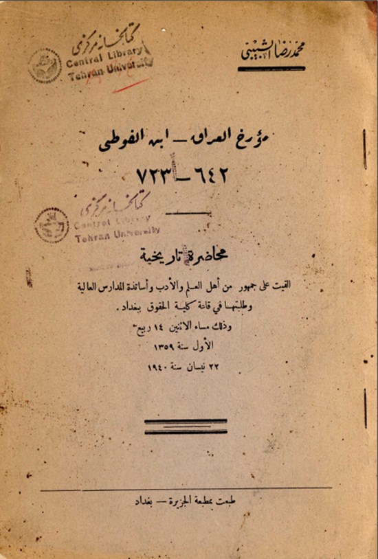 تصویر جلد کتاب محاضره تاریخیه