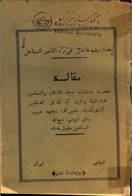 تصویر جلد کتاب مقاله