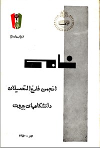 تصویر جلد کتاب نامی