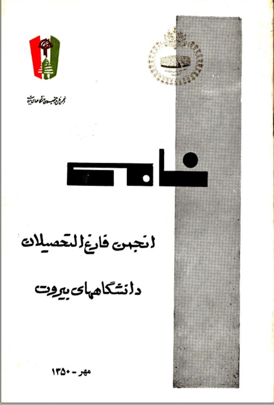 تصویر جلد کتاب نامی