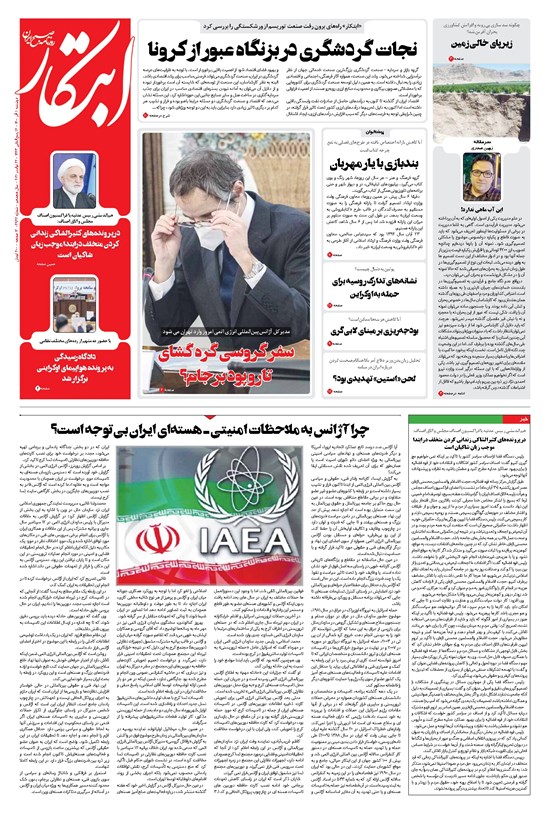 تصویر جلد کتاب ابتکار - ۰۱ آذر ۱۴۰۰