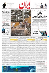 تصویر جلد کتاب ایران - ۴ آذر ۱۴۰۰