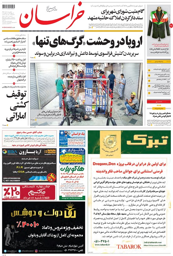 تصویر جلد کتاب خراسان - ۱۳۹۵ چهارشنبه ۶ مرداد