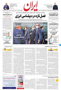 تصویر جلد کتاب ایران - ۹ آذر ۱۴۰۰