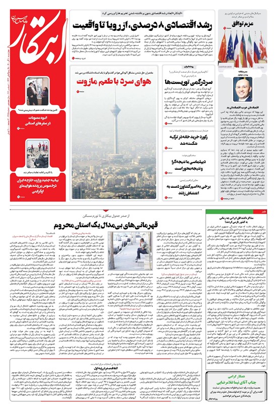 تصویر جلد کتاب ابتکار - ۱۰ آذر ۱۴۰۰