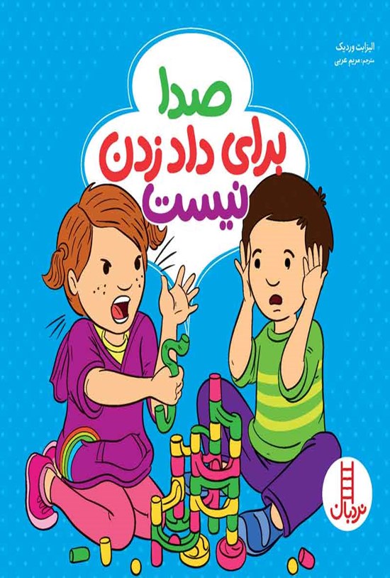 تصویر جلد کتاب ابتکار - ۱۶ آذر ۱۴۰۰