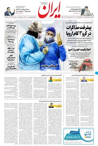 تصویر جلد کتاب ایران - ۱۸ آذر ۱۴۰۰
