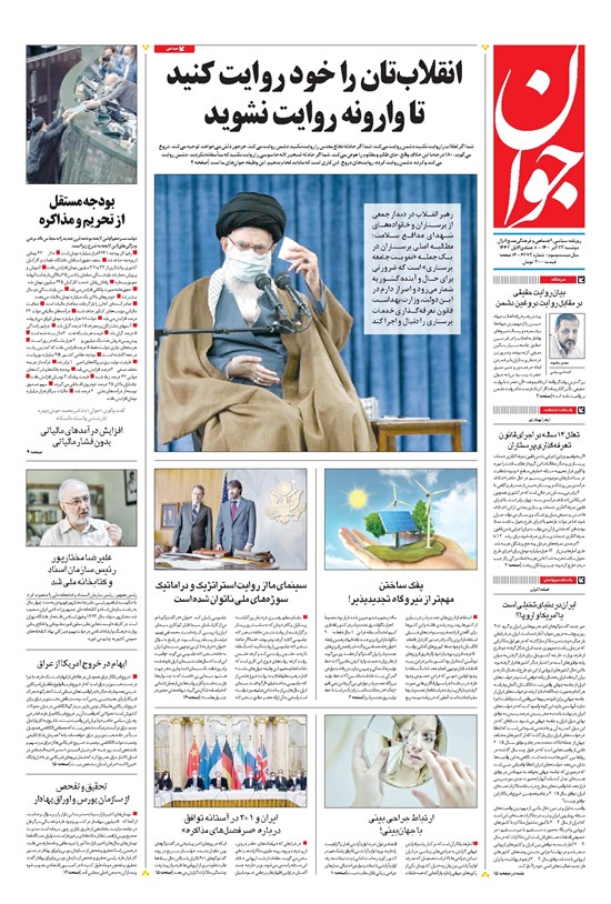 تصویر جلد کتاب جوان - دوشنبه ۲۲ آذر ۱۴۰۰