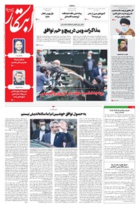تصویر جلد کتاب ابتکار - ۲۲ آذر ۱۴۰۰