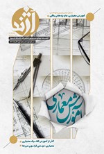 تصویر جلد کتاب گاهنامه آژند ـ شماره دوم ـ آذر ۱۴۰۰