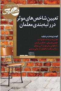 تصویر جلد کتاب هفته نامه صدای خاک ـ شماره ۴۴ ـ ۲۷ آذر ماه ۱۴۰۰