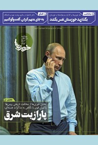 تصویر جلد کتاب روزنامه سراسری خوزیها ـ شماره ۲۶۶ ـ شنبه ۲۷ آذر ماه ۱۴۰۰