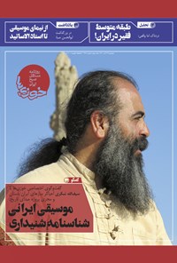 تصویر جلد کتاب روزنامه سراسری خوزیها ـ شماره ۲۶۸ ـ دوشنبه ۲۹ آذر ماه ۱۴۰۰